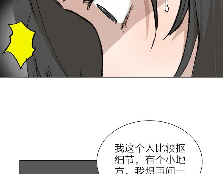 第25话 大危机 第68页