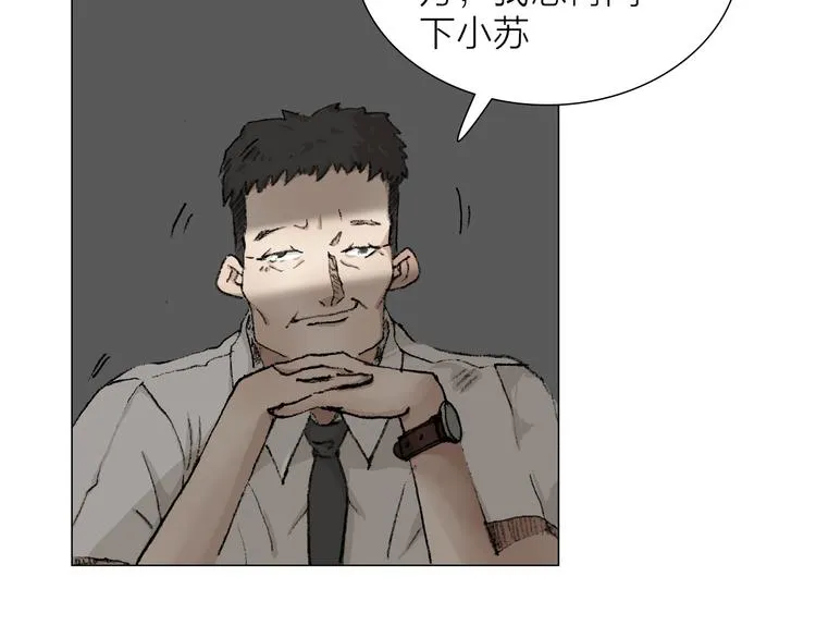 第25话 大危机 第69页