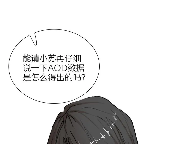 第25话 大危机 第70页