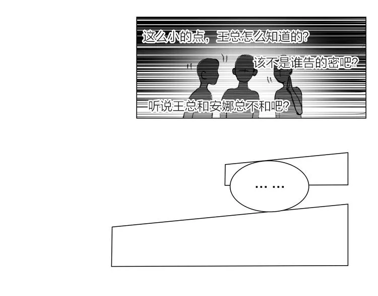 第25话 大危机 第72页