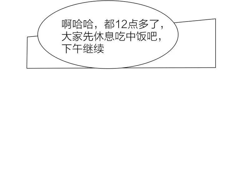 第25话 大危机 第73页