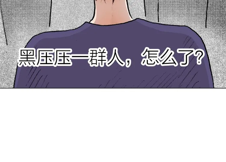 第25话 大危机 第78页