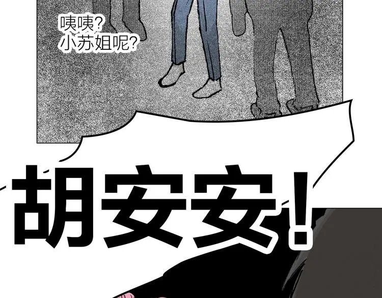 第25话 大危机 第80页
