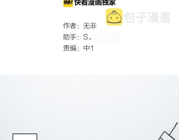 第24话 早做准备 第6页