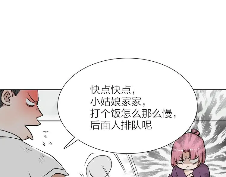 第24话 早做准备 第11页