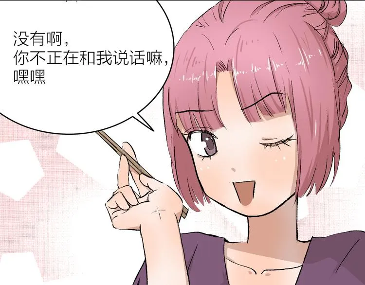 第24话 早做准备 第17页