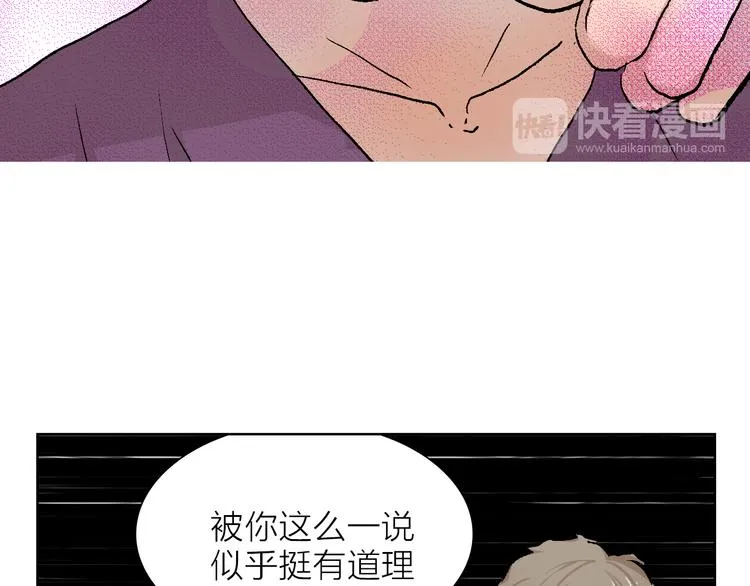 第24话 早做准备 第24页