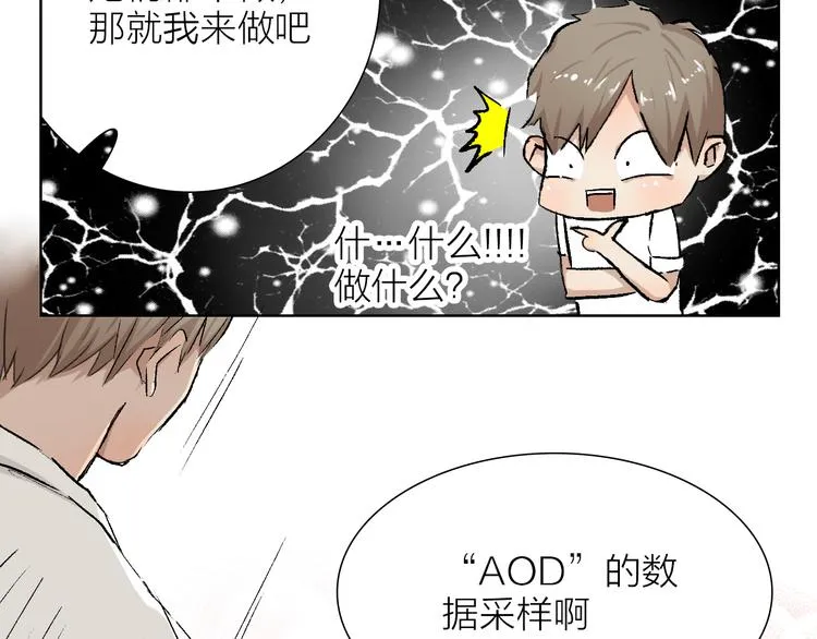 第24话 早做准备 第26页
