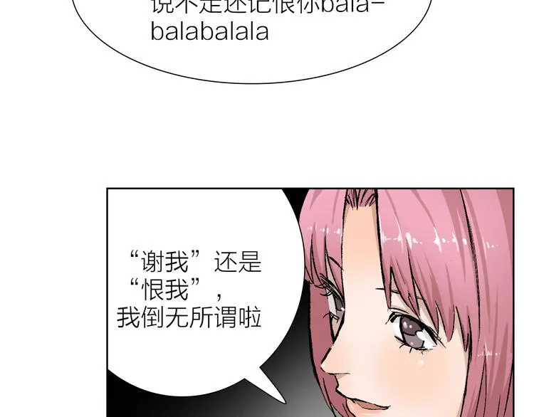 第24话 早做准备 第30页
