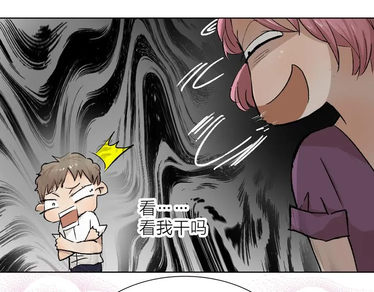 第24话 早做准备 第33页