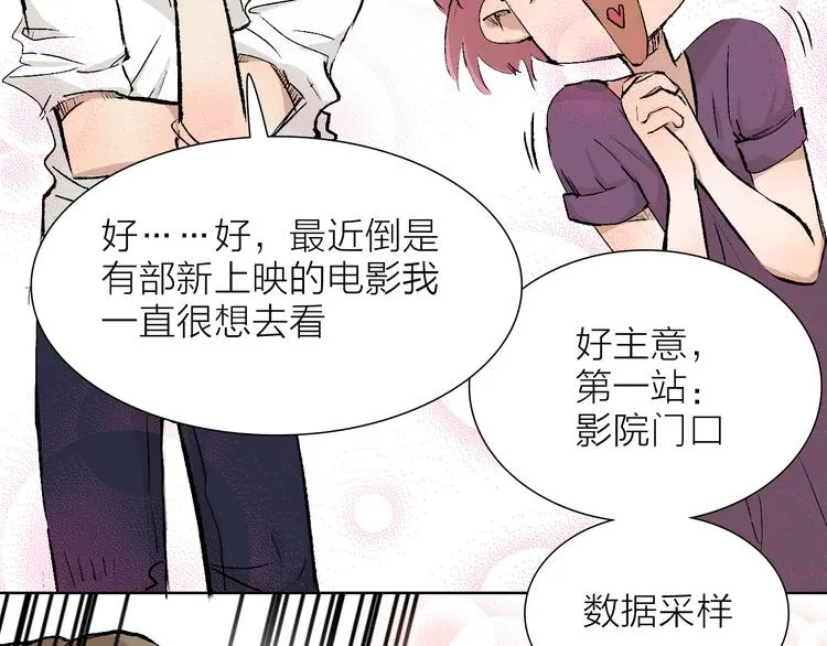 第24话 早做准备 第35页