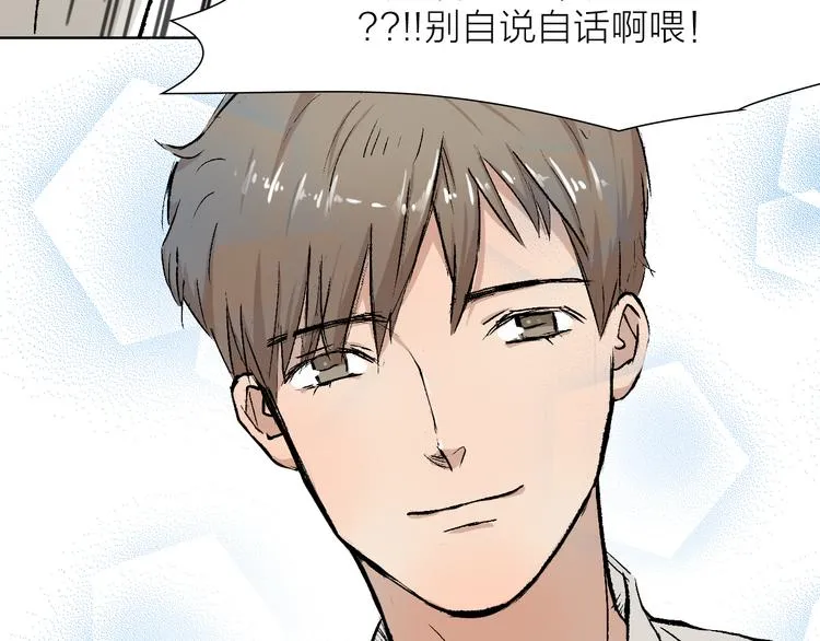 第24话 早做准备 第37页