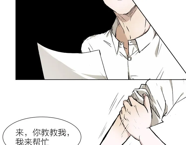 第24话 早做准备 第47页