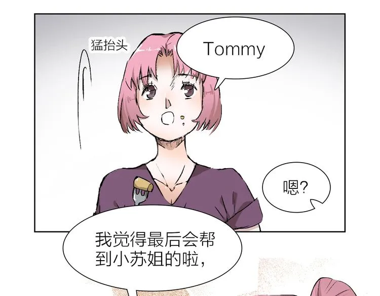 第24话 早做准备 第49页