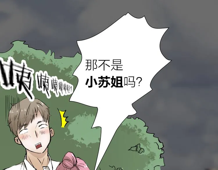 第24话 早做准备 第58页