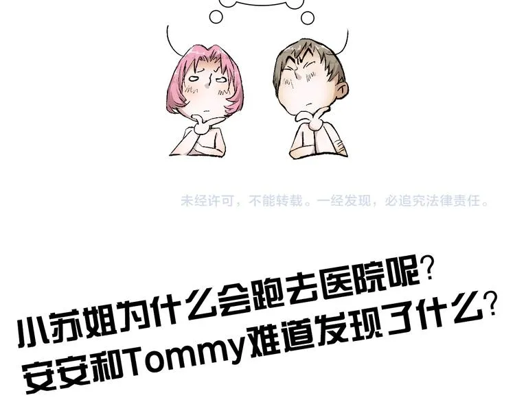 第24话 早做准备 第66页