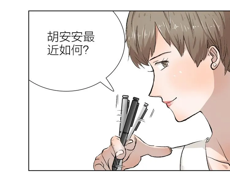 第23话 坚持要和领导作对吗？ 第4页