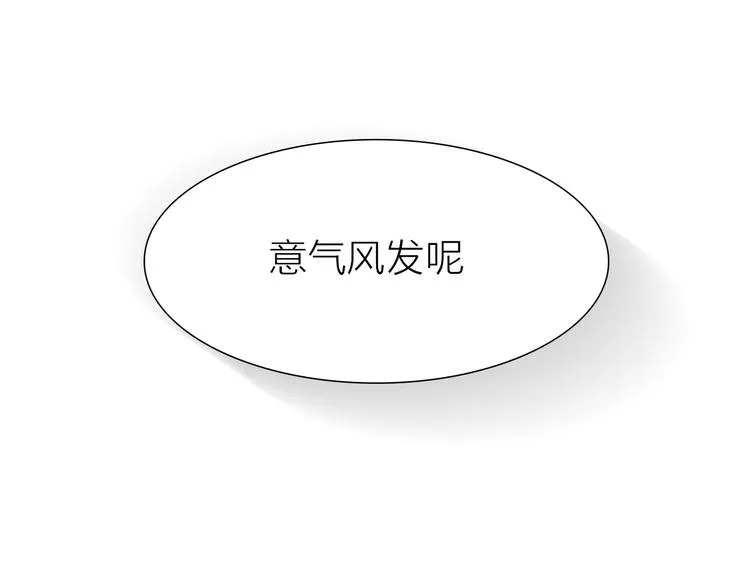 第23话 坚持要和领导作对吗？ 第5页