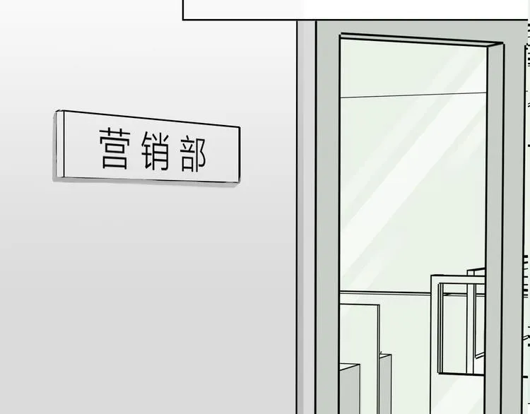 第23话 坚持要和领导作对吗？ 第7页