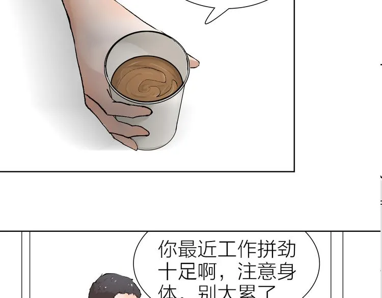 第23话 坚持要和领导作对吗？ 第9页
