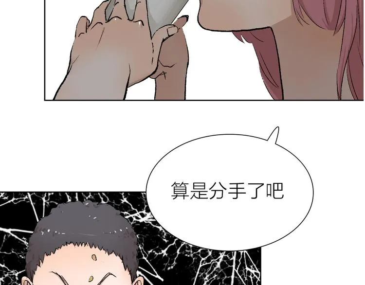 第23话 坚持要和领导作对吗？ 第13页