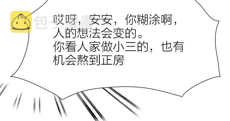 第23话 坚持要和领导作对吗？ 第16页