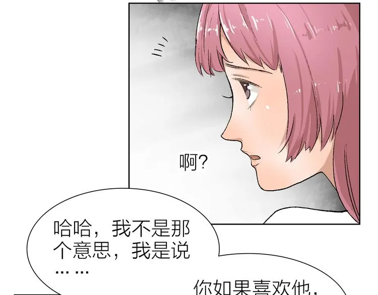 第23话 坚持要和领导作对吗？ 第17页