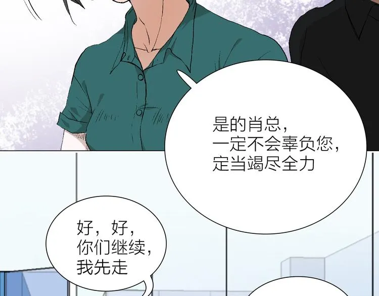 第23话 坚持要和领导作对吗？ 第27页