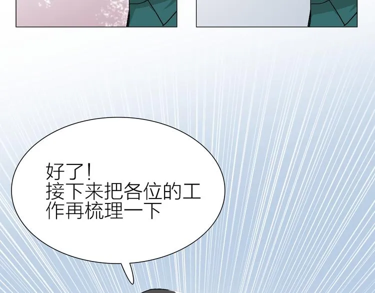 第23话 坚持要和领导作对吗？ 第30页