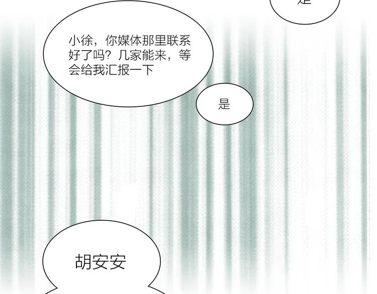 第23话 坚持要和领导作对吗？ 第34页