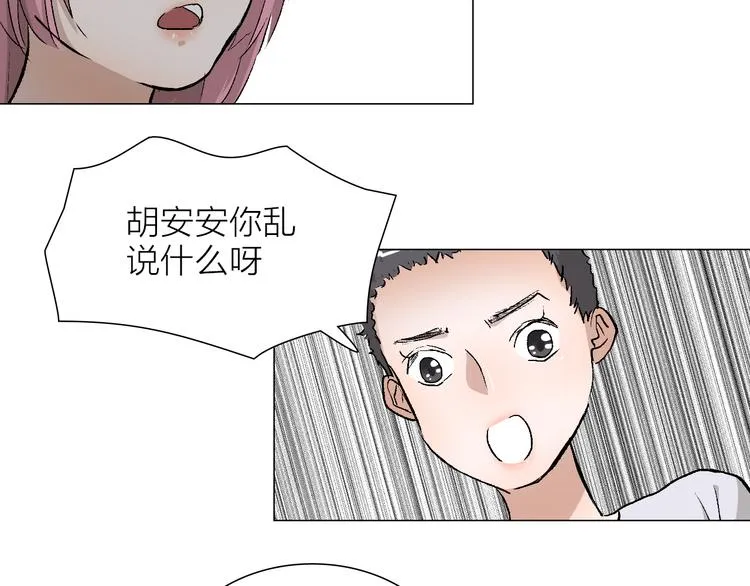 第23话 坚持要和领导作对吗？ 第37页