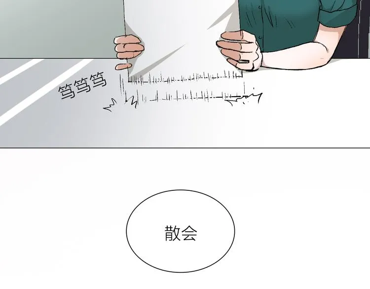 第23话 坚持要和领导作对吗？ 第41页