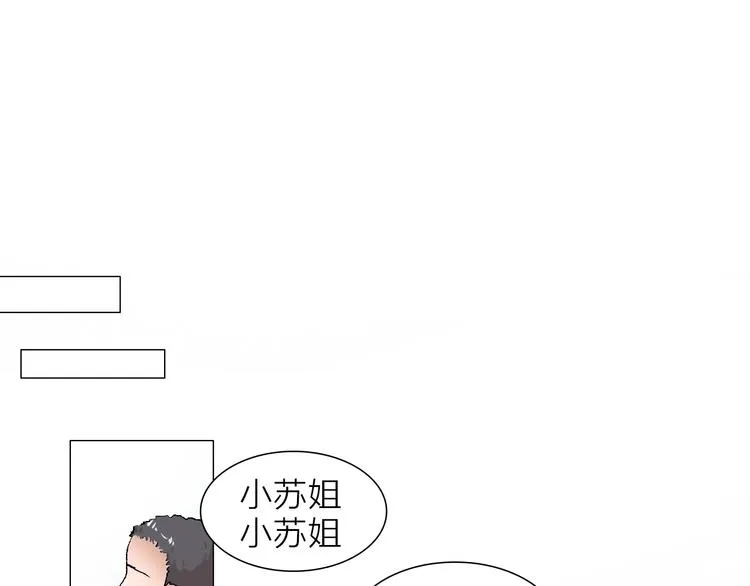 第23话 坚持要和领导作对吗？ 第42页