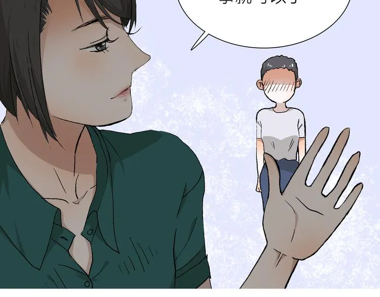 第23话 坚持要和领导作对吗？ 第45页