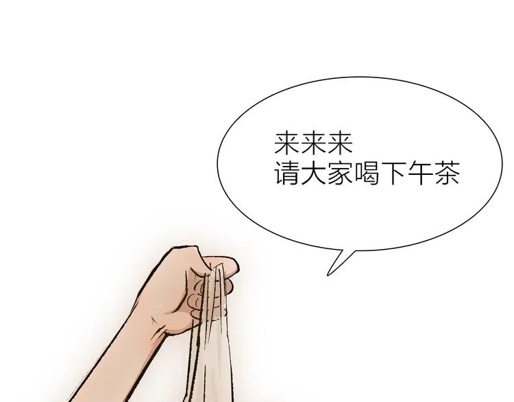第23话 坚持要和领导作对吗？ 第47页