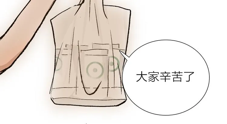 第23话 坚持要和领导作对吗？ 第48页