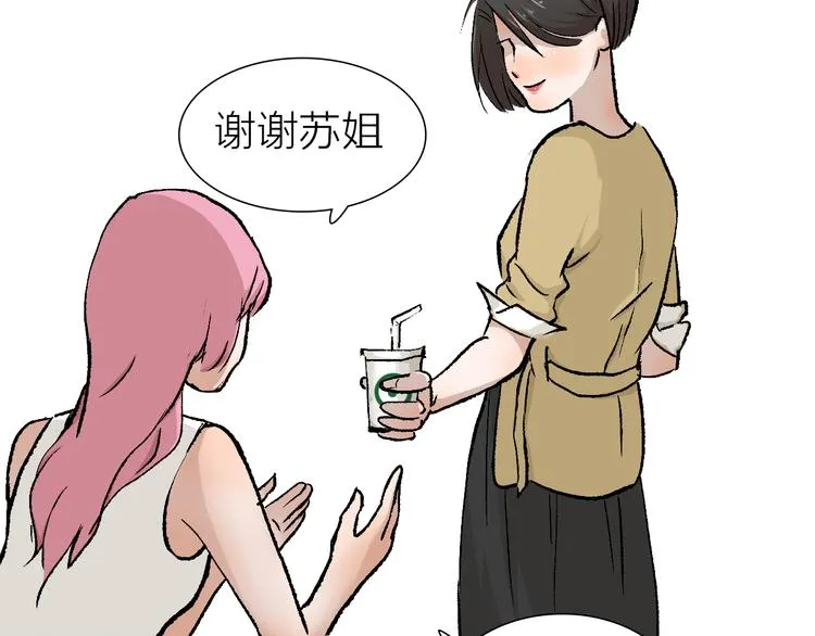 第23话 坚持要和领导作对吗？ 第51页