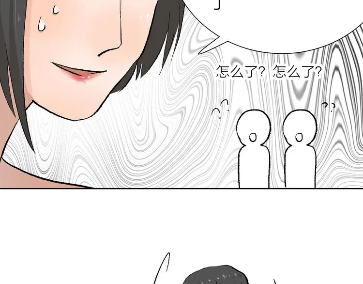 第23话 坚持要和领导作对吗？ 第56页