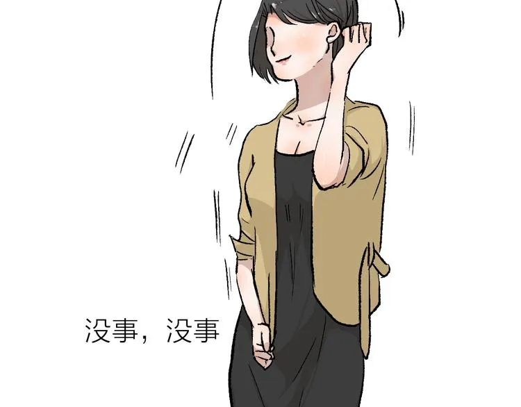 第23话 坚持要和领导作对吗？ 第57页