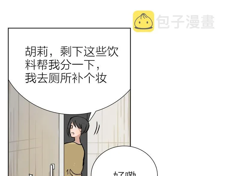 第23话 坚持要和领导作对吗？ 第59页