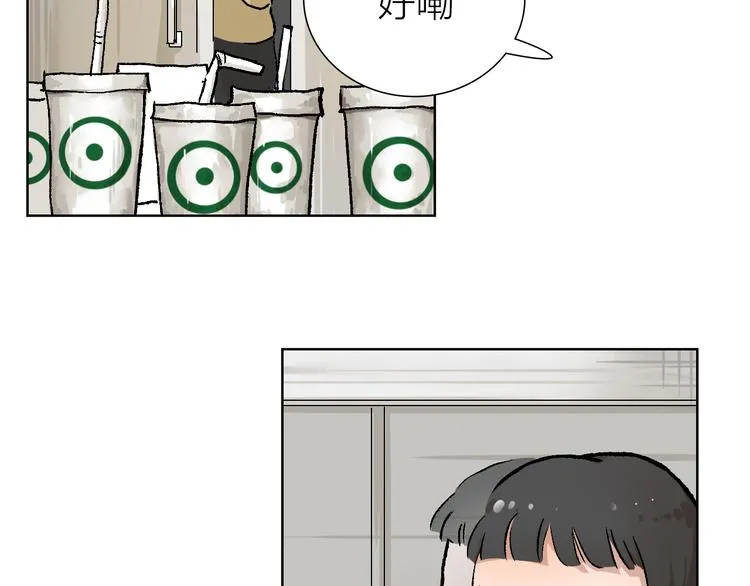 第23话 坚持要和领导作对吗？ 第60页