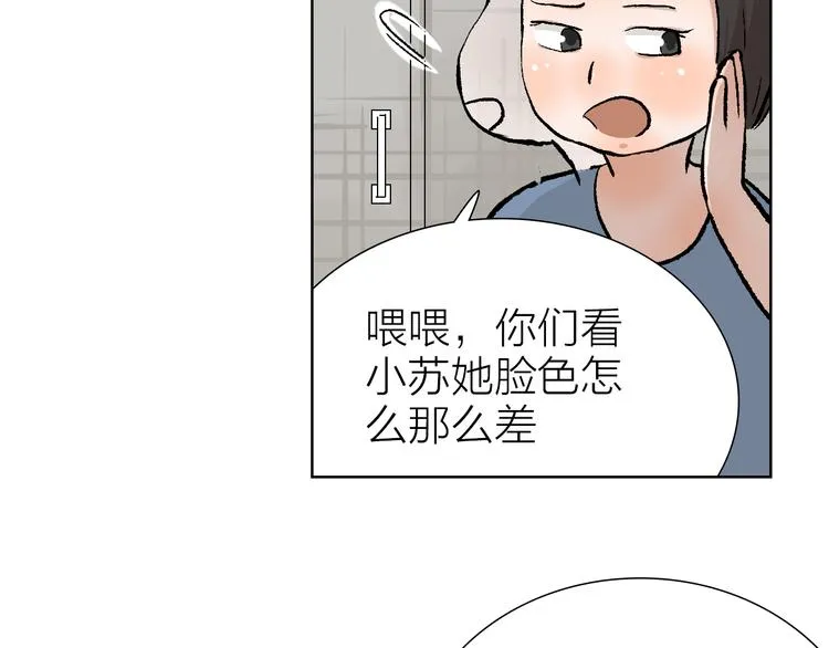 第23话 坚持要和领导作对吗？ 第61页
