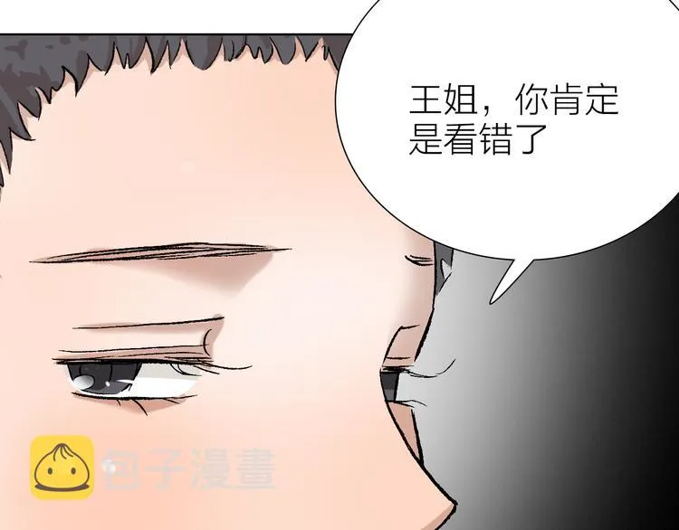 第23话 坚持要和领导作对吗？ 第62页