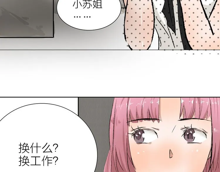 第23话 坚持要和领导作对吗？ 第69页