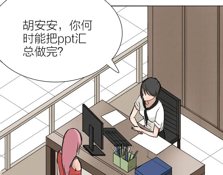 第23话 坚持要和领导作对吗？ 第72页