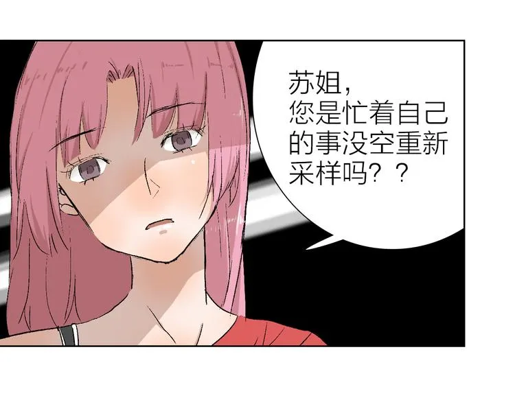 第23话 坚持要和领导作对吗？ 第76页