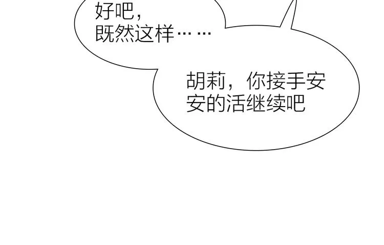 第23话 坚持要和领导作对吗？ 第79页