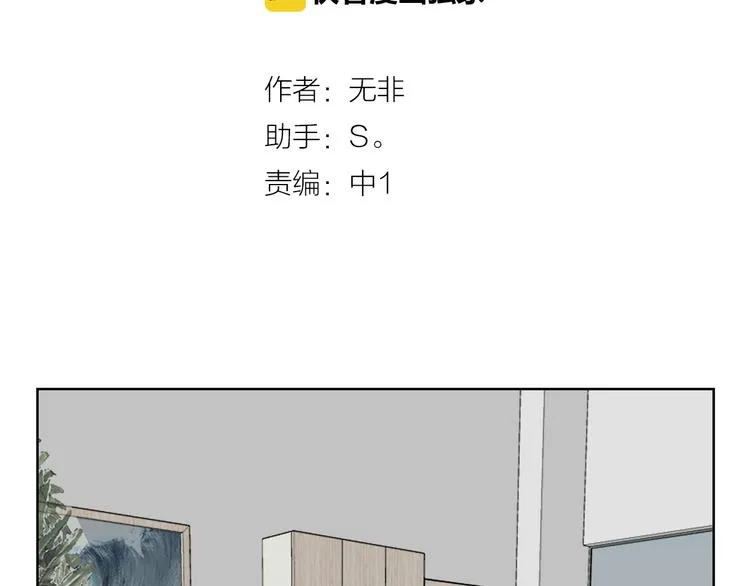 第22话 振作起来 第2页