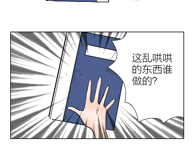 第22话 振作起来 第5页