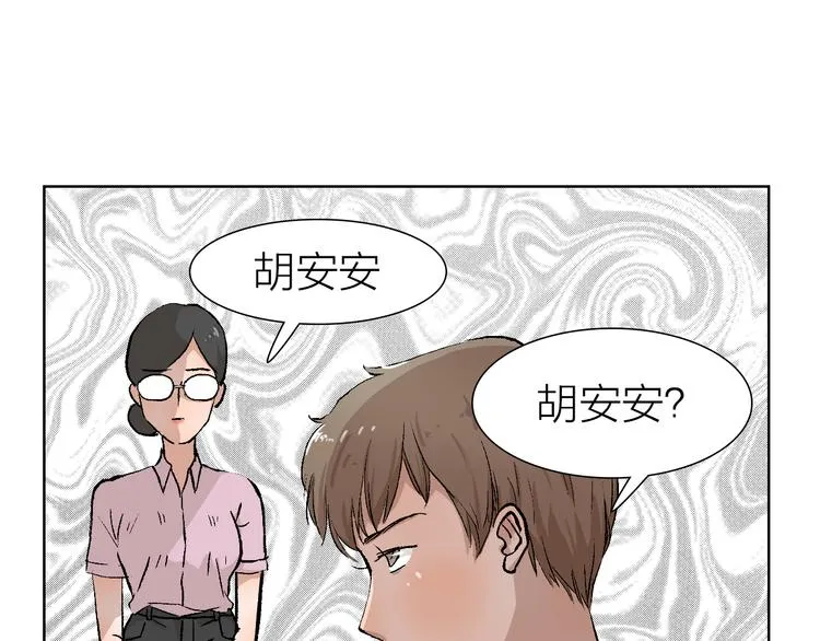 第22话 振作起来 第6页